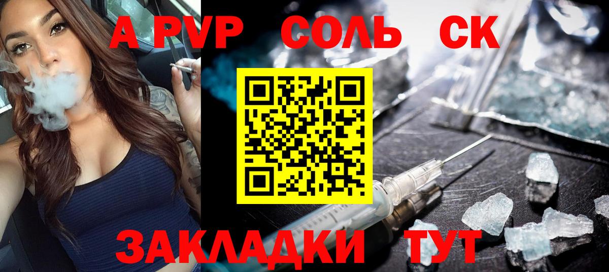 Alpha PVP  Alpha PVP VHQ  Вход с VPN  где продают наркотики  Клинцы  Alfa_PVP СК КРИС 