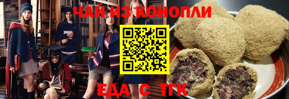 Canna-Cookies марихуана  Вход с VPN  Клинцы 