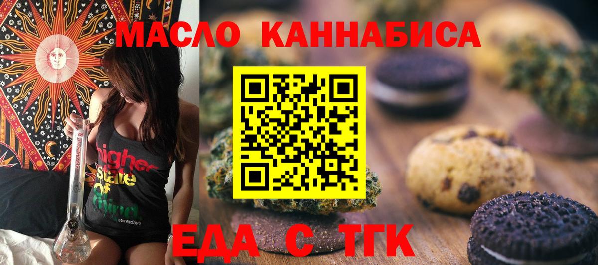 Печенье с ТГК марихуана Клинцы