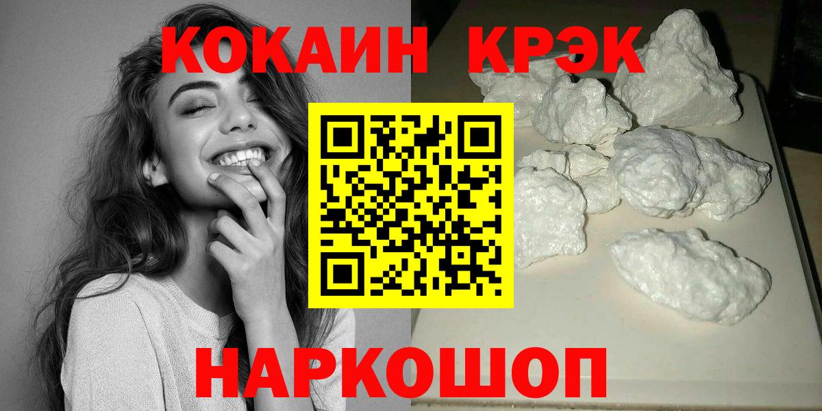 Клинцы  Кокаин 98%  КОКАИН FishScale  Вход с VPN 