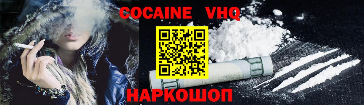 Кокаин Колумбийский Клинцы