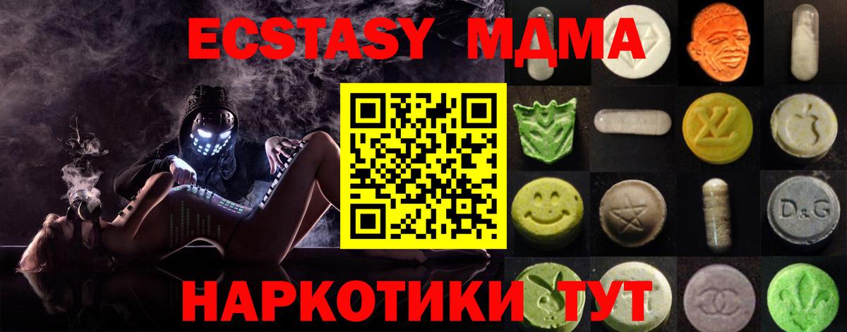 Клинцы  Экстази  как найти   Вход с VPN  ЭКСТАЗИ ешки  мориарти телеграм  Экстази 99% 