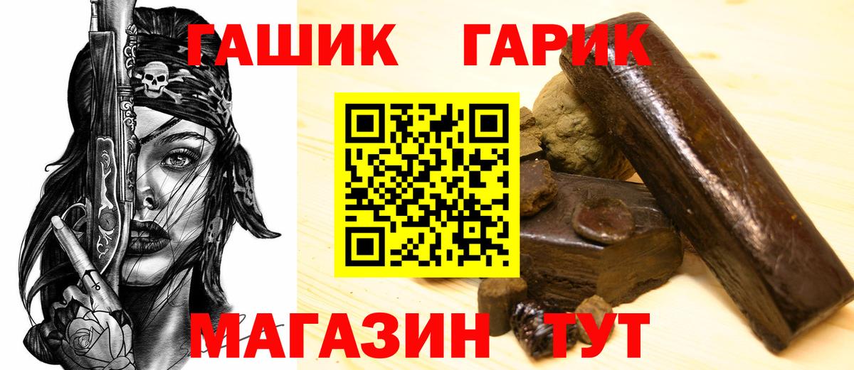Клинцы  ГАШ Premium  Гашиш  купить закладку  ГАШ Cannabis  Вход с VPN 