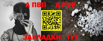 Альфа ПВП Кунгур