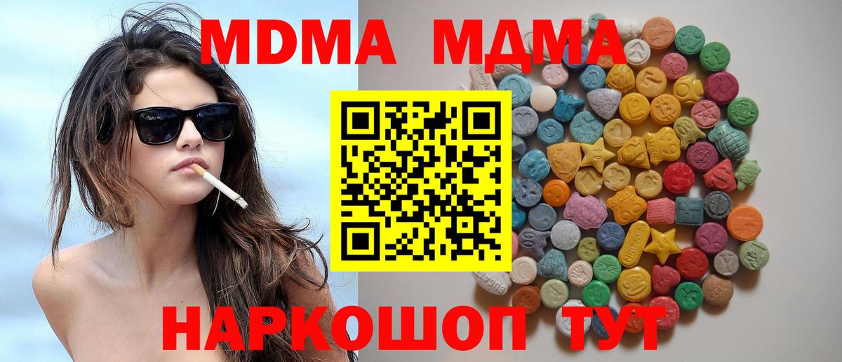 MDMA  МДМА VHQ  Вход с VPN  MDMA Molly  Клинцы 