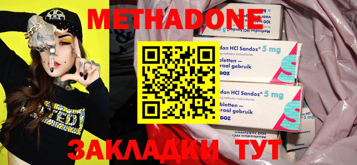 Клинцы  Метадон мёд  это официальный сайт  Вход с VPN 
