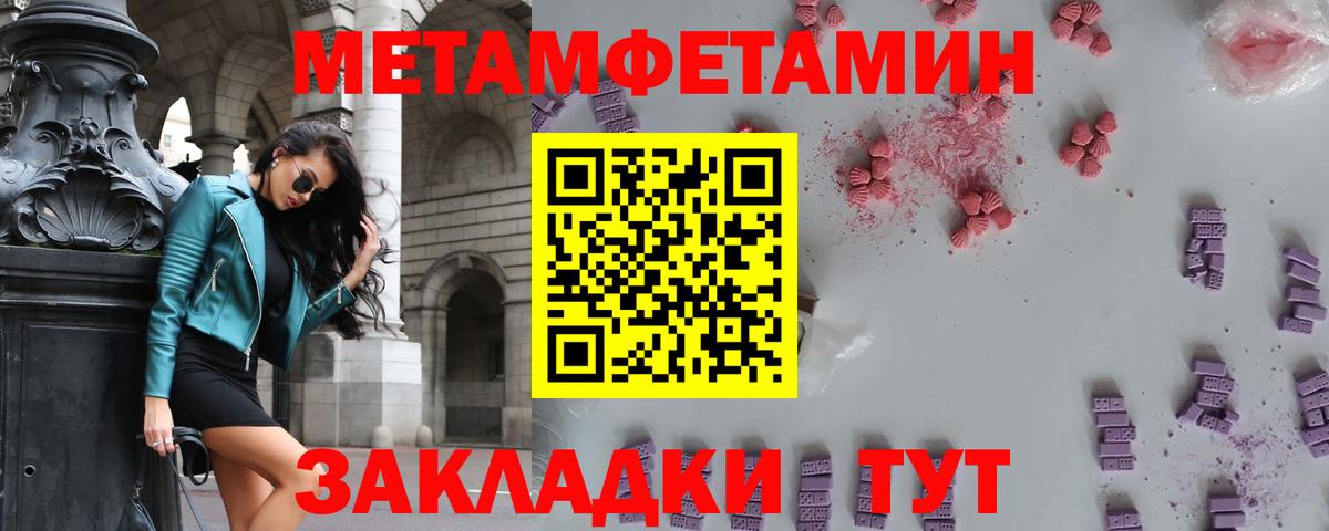 МЕТАМФЕТАМИН кристалл  МЕТАМФЕТАМИН кристалл  Клинцы  Вход с VPN 