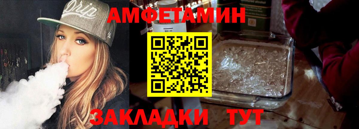 Метамфетамин Methamphetamine Клинцы