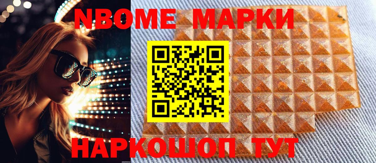 Наркотические марки 1,5мг Клинцы