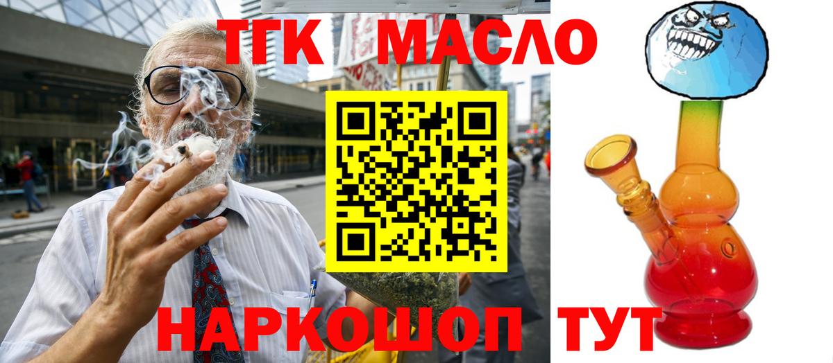 Клинцы  Дистиллят ТГК жижа  Вход с VPN 