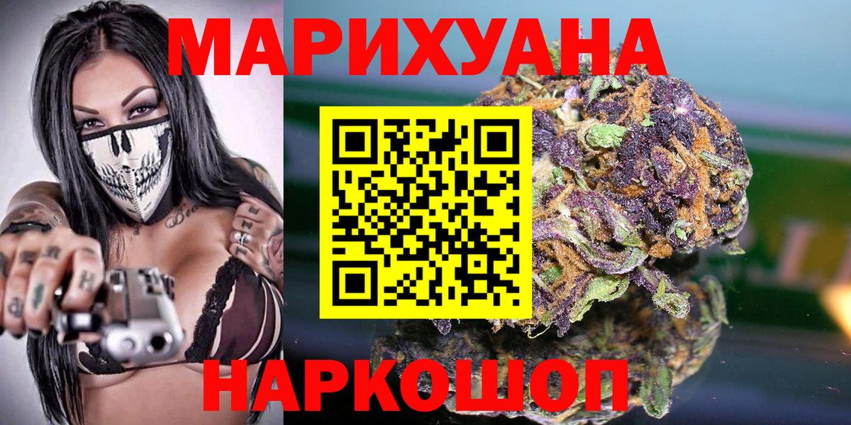 Бошки марихуана семена  Вход с VPN  Канабис OG Kush  Шишки марихуана план  Клинцы  Марихуана AK-47 